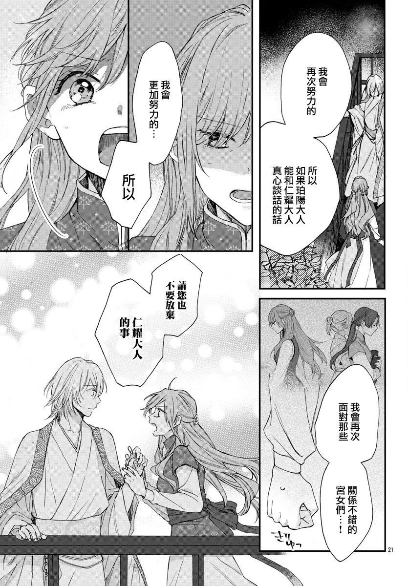 第08话 第23页