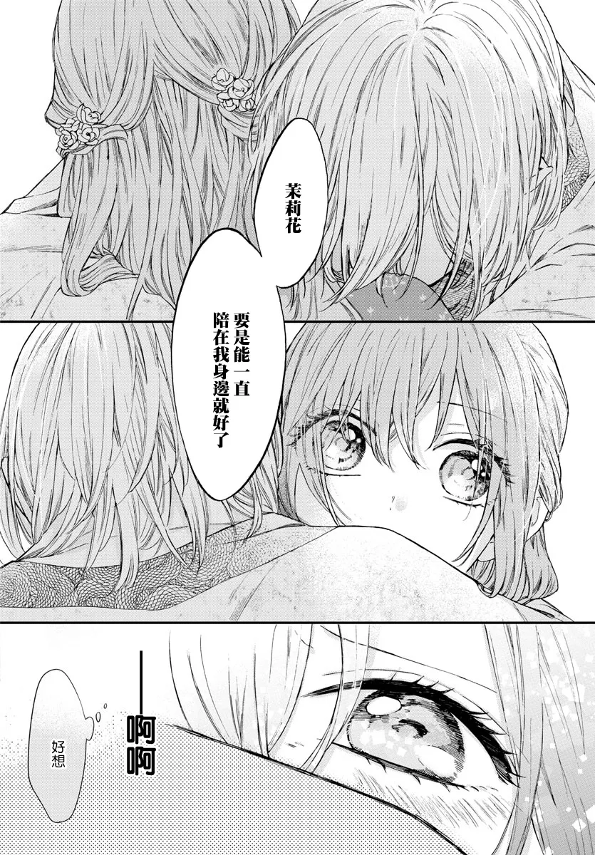 第08话 第25页