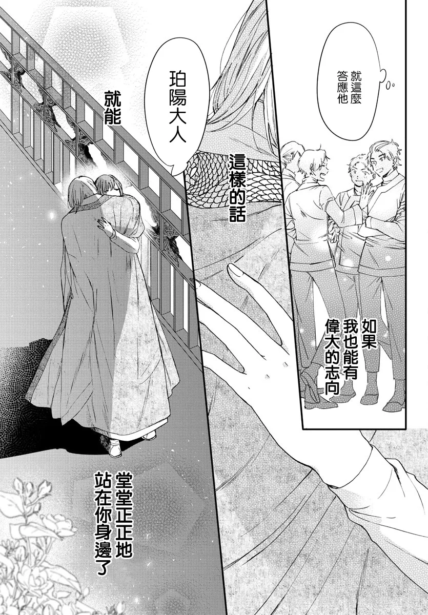 第08话 第26页