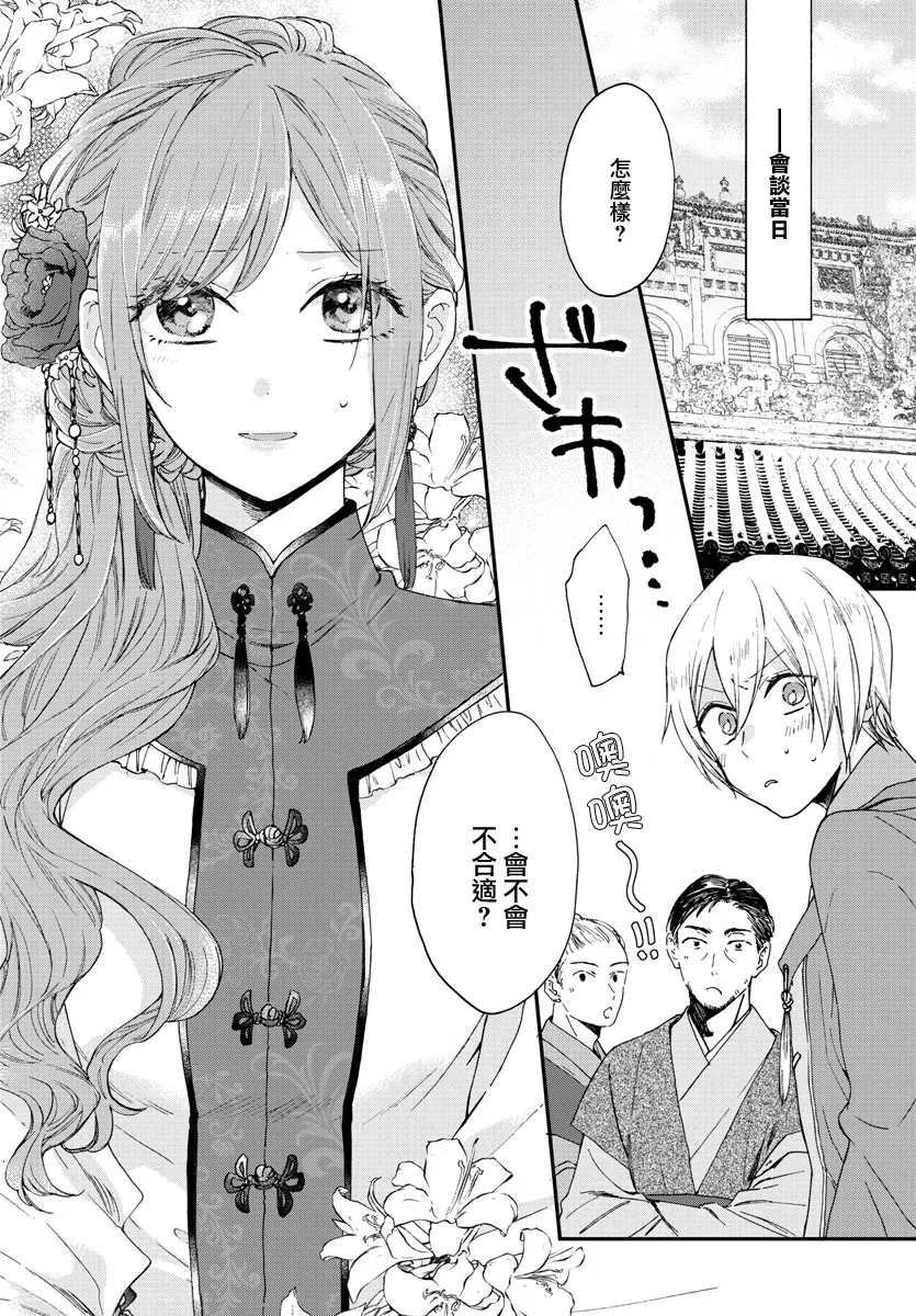 第08话 第27页