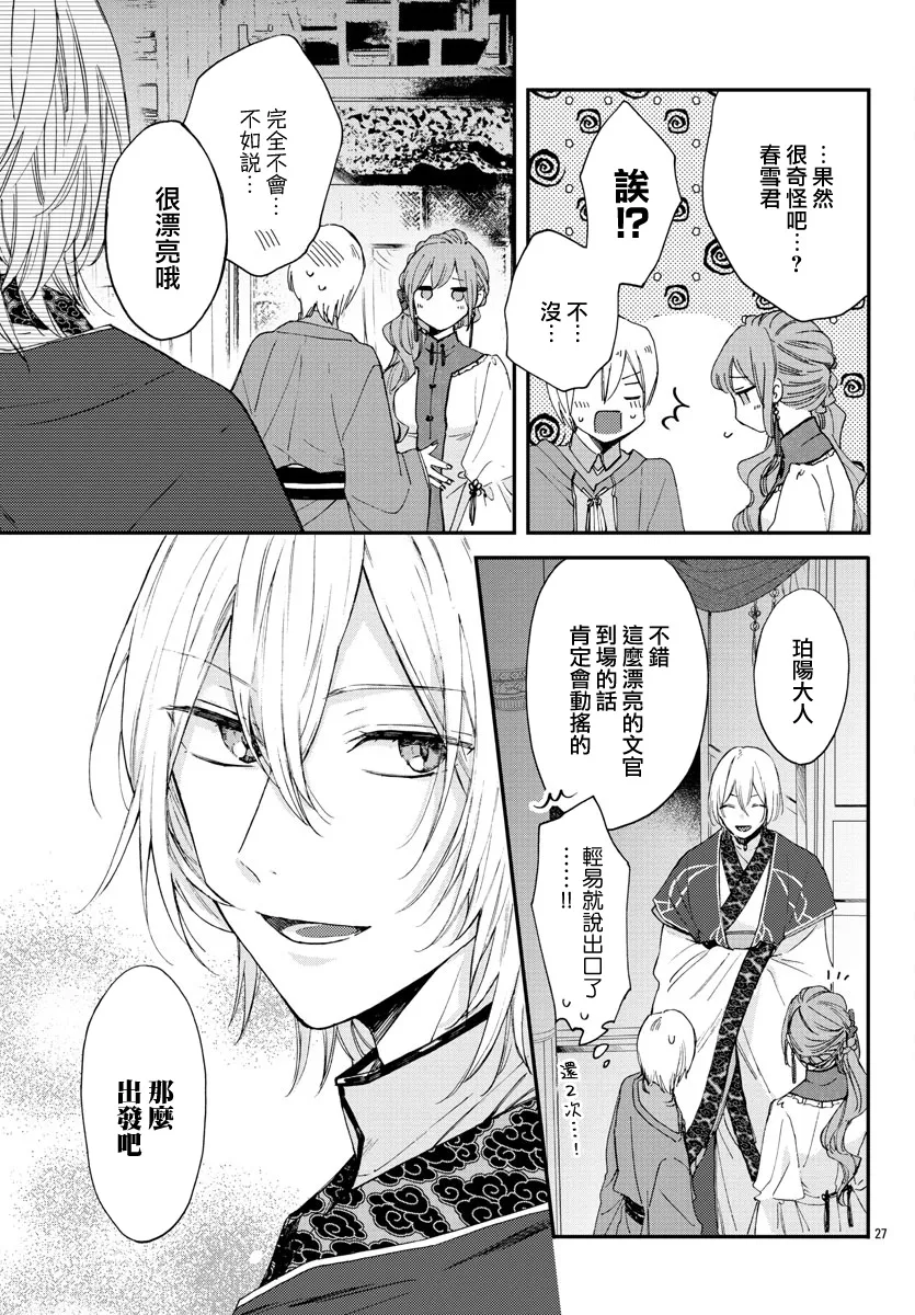 第08话 第28页