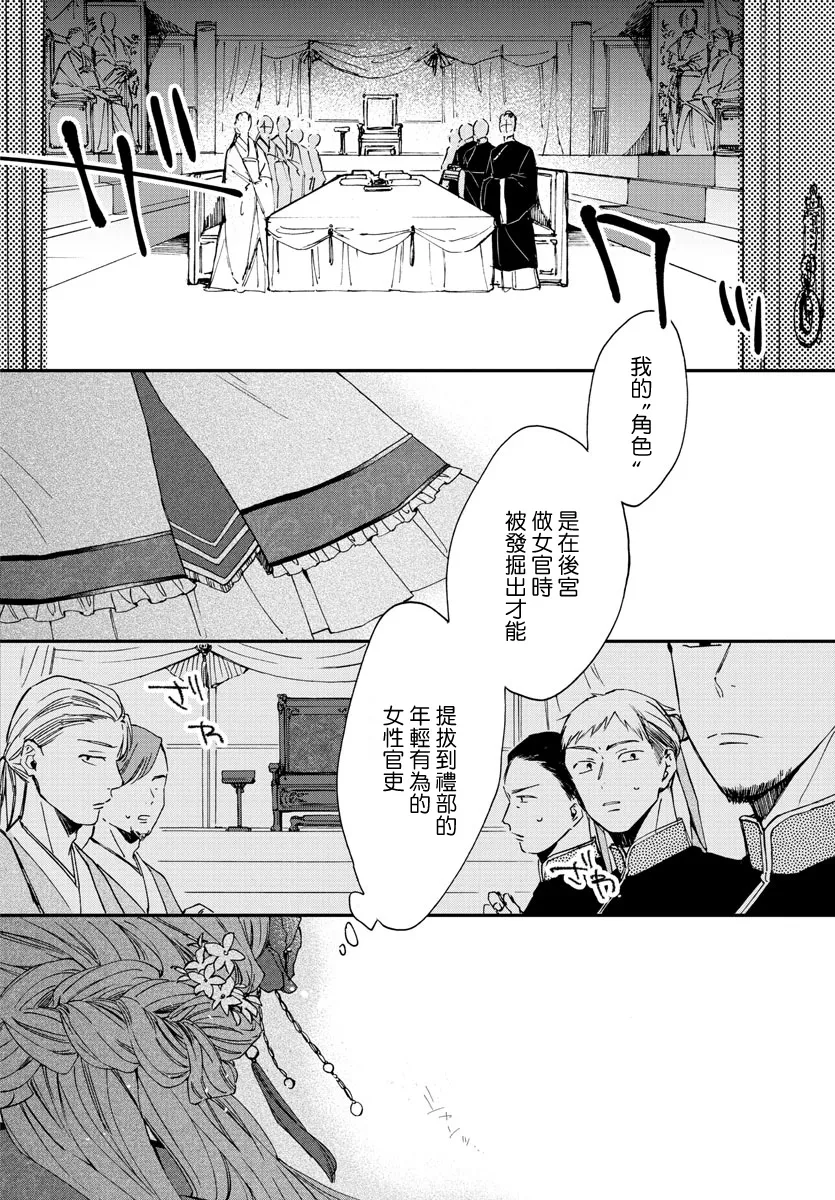 第08话 第29页