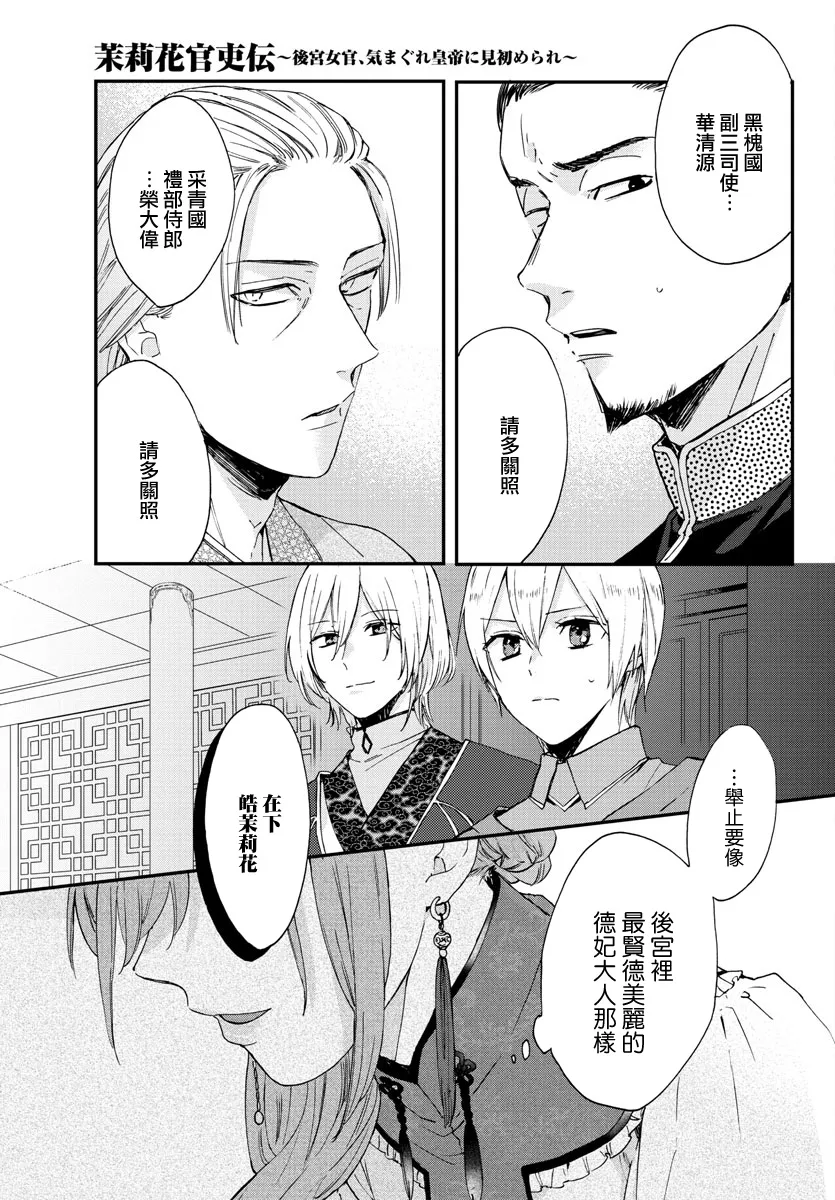 第08话 第30页