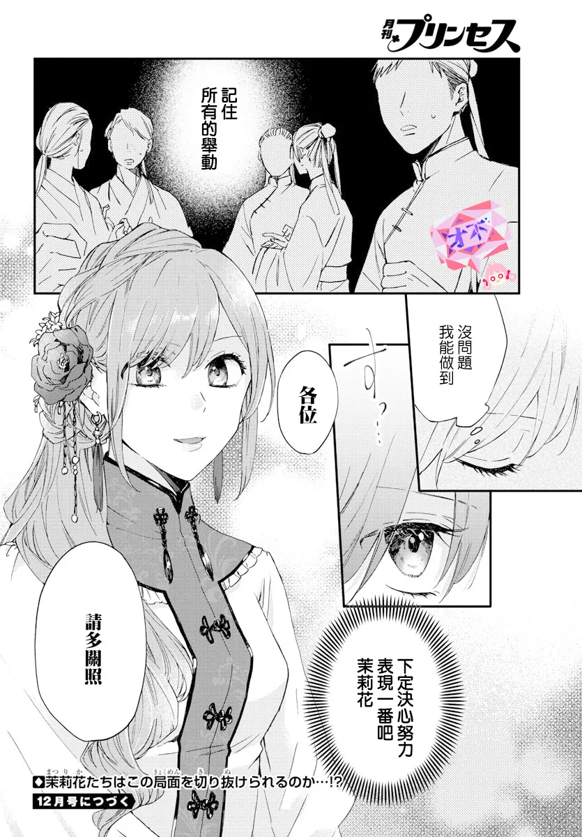 第08话 第31页