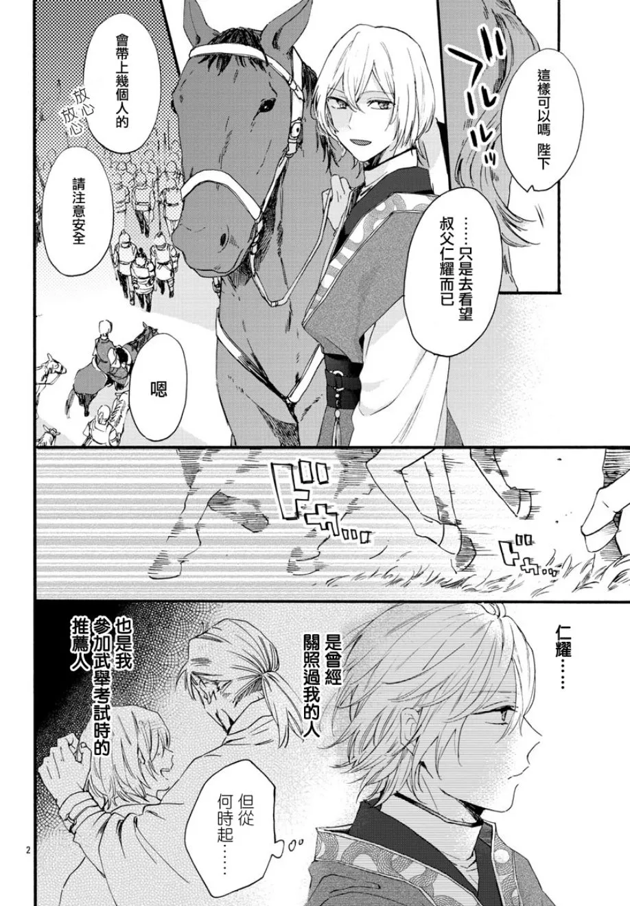第07话 第2页