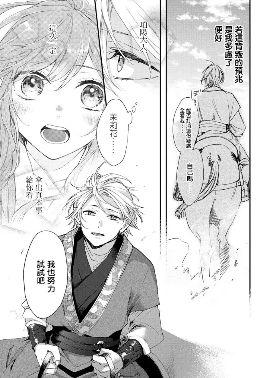 第07话 第3页