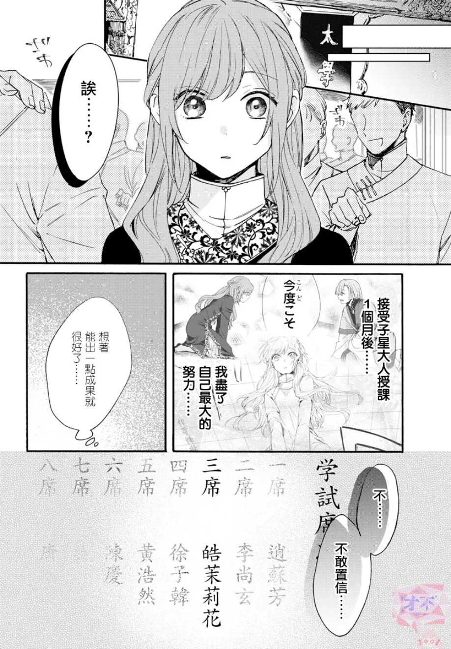 第07话 第4页