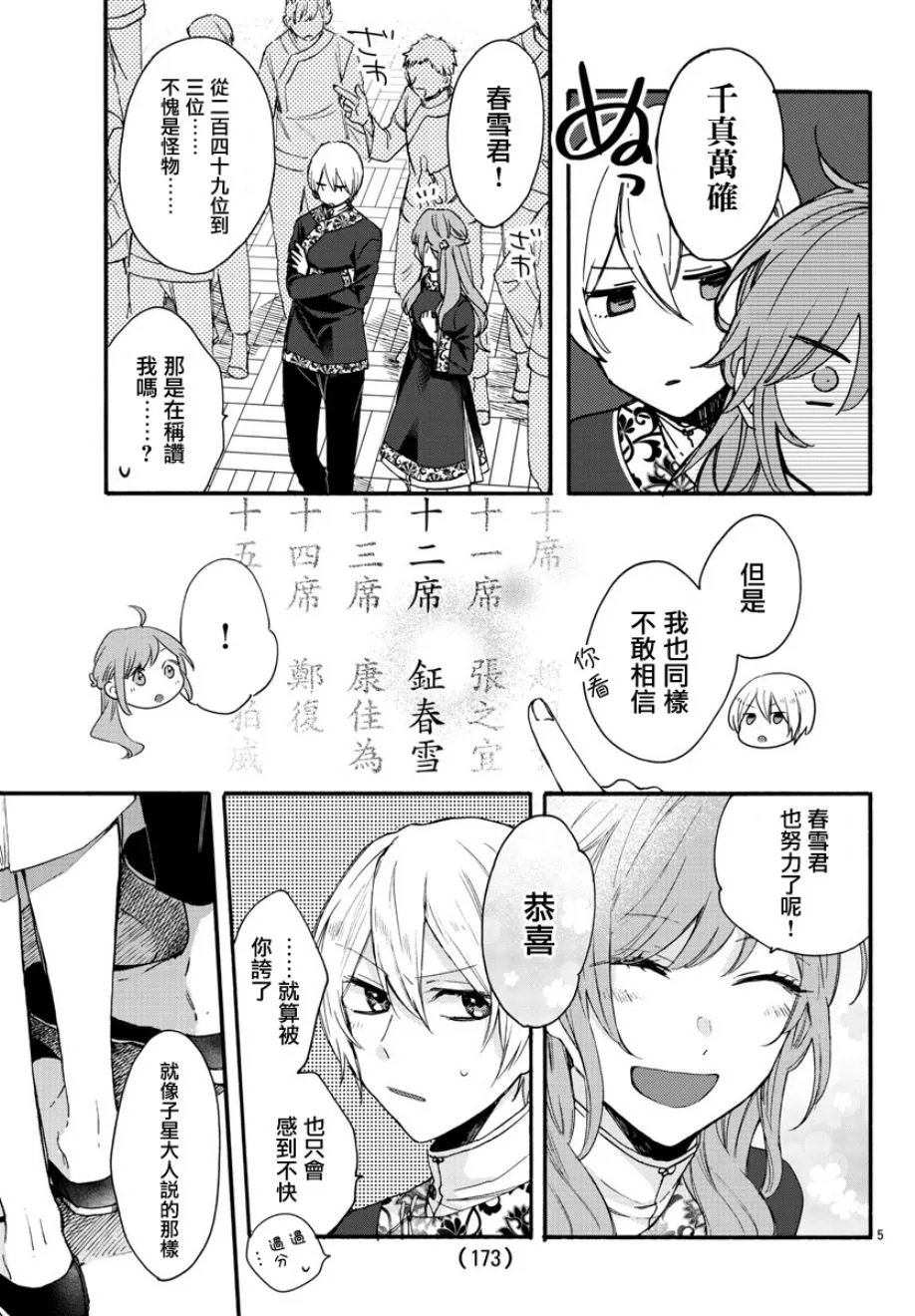 第07话 第5页
