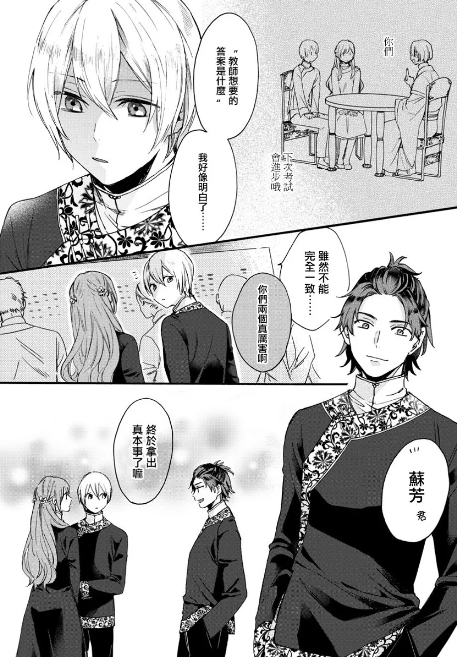 第07话 第7页