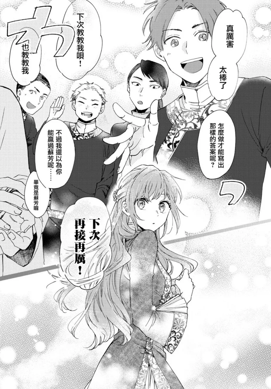 第07话 第10页