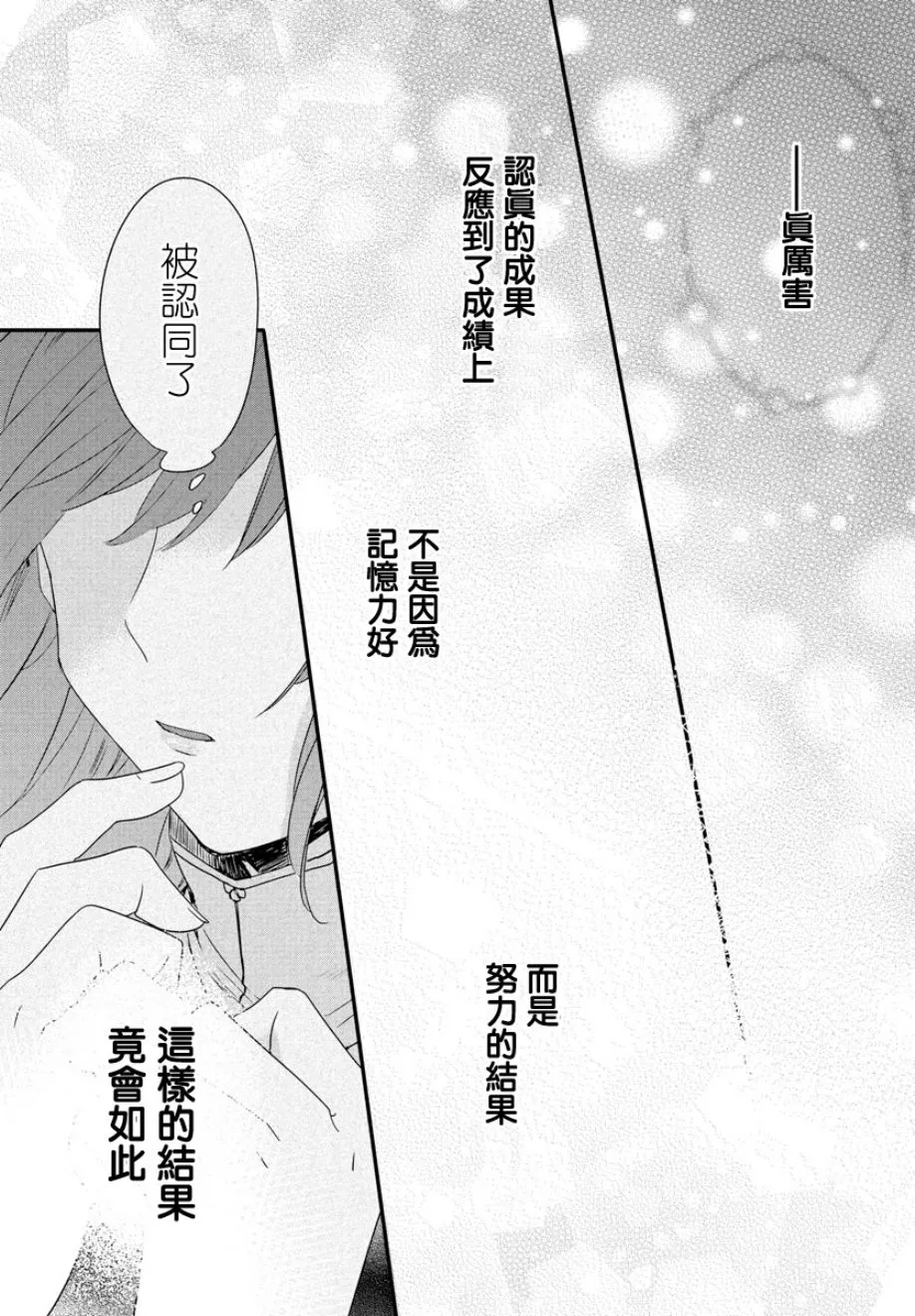 第07话 第11页
