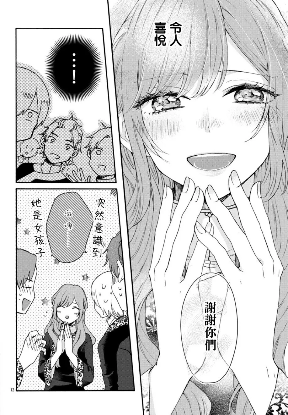 第07话 第12页