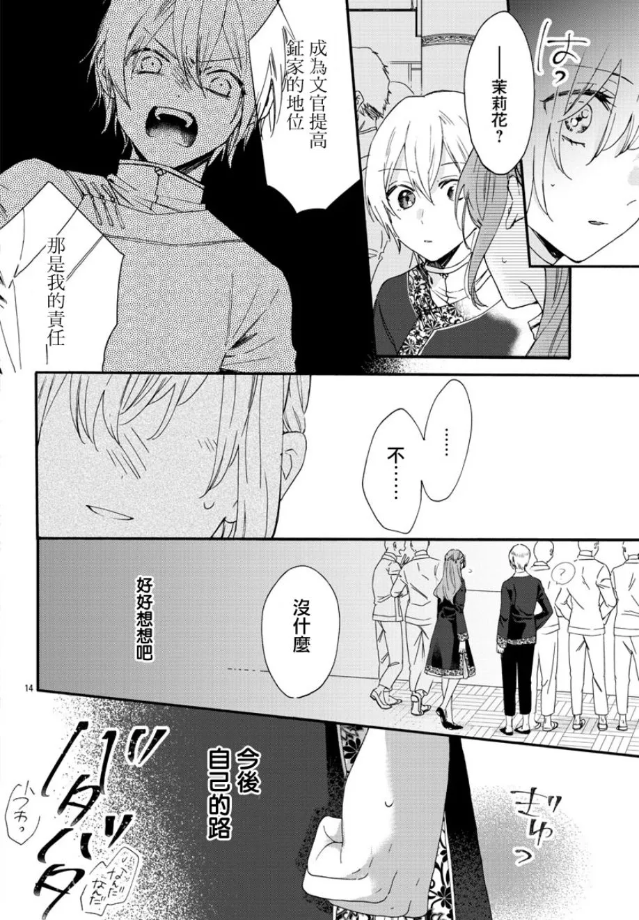 第07话 第14页