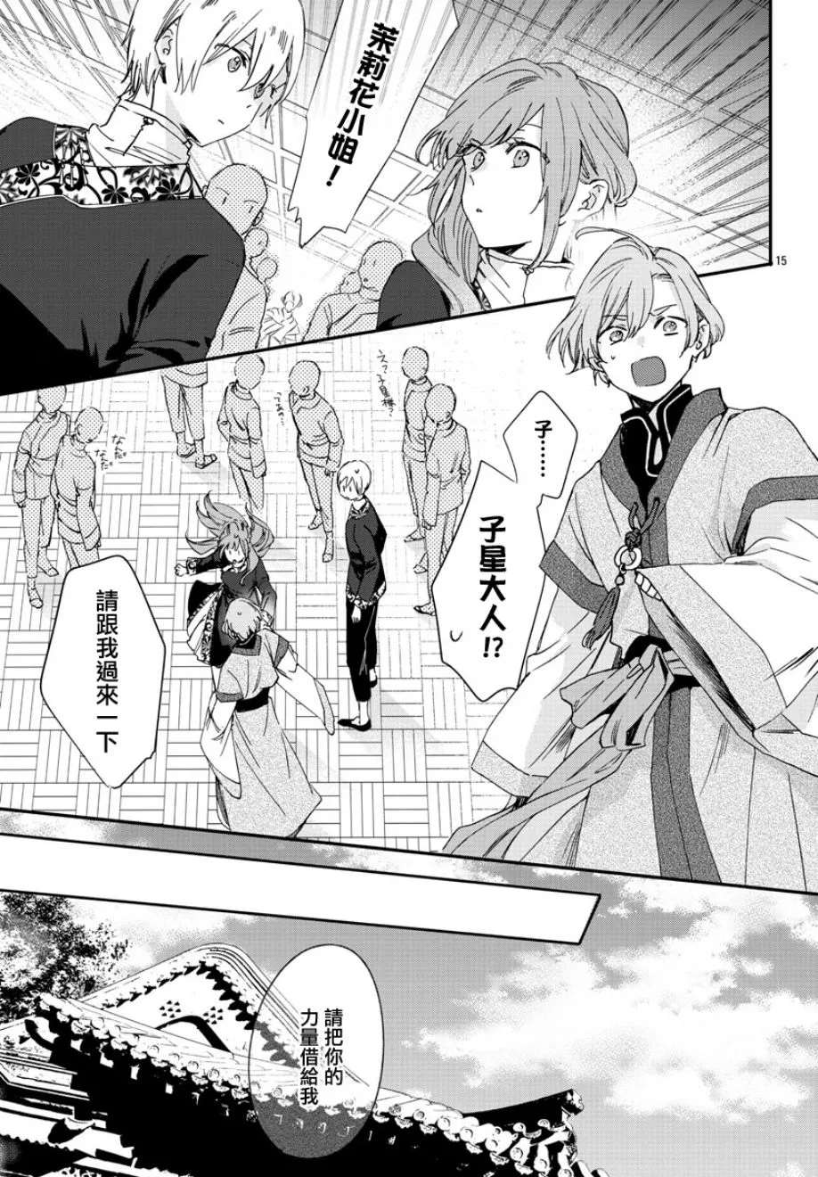 第07话 第15页