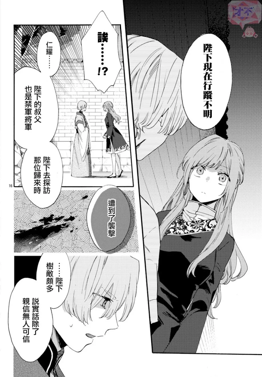 第07话 第16页