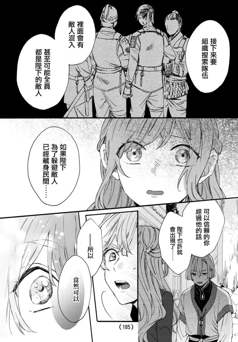 第07话 第17页