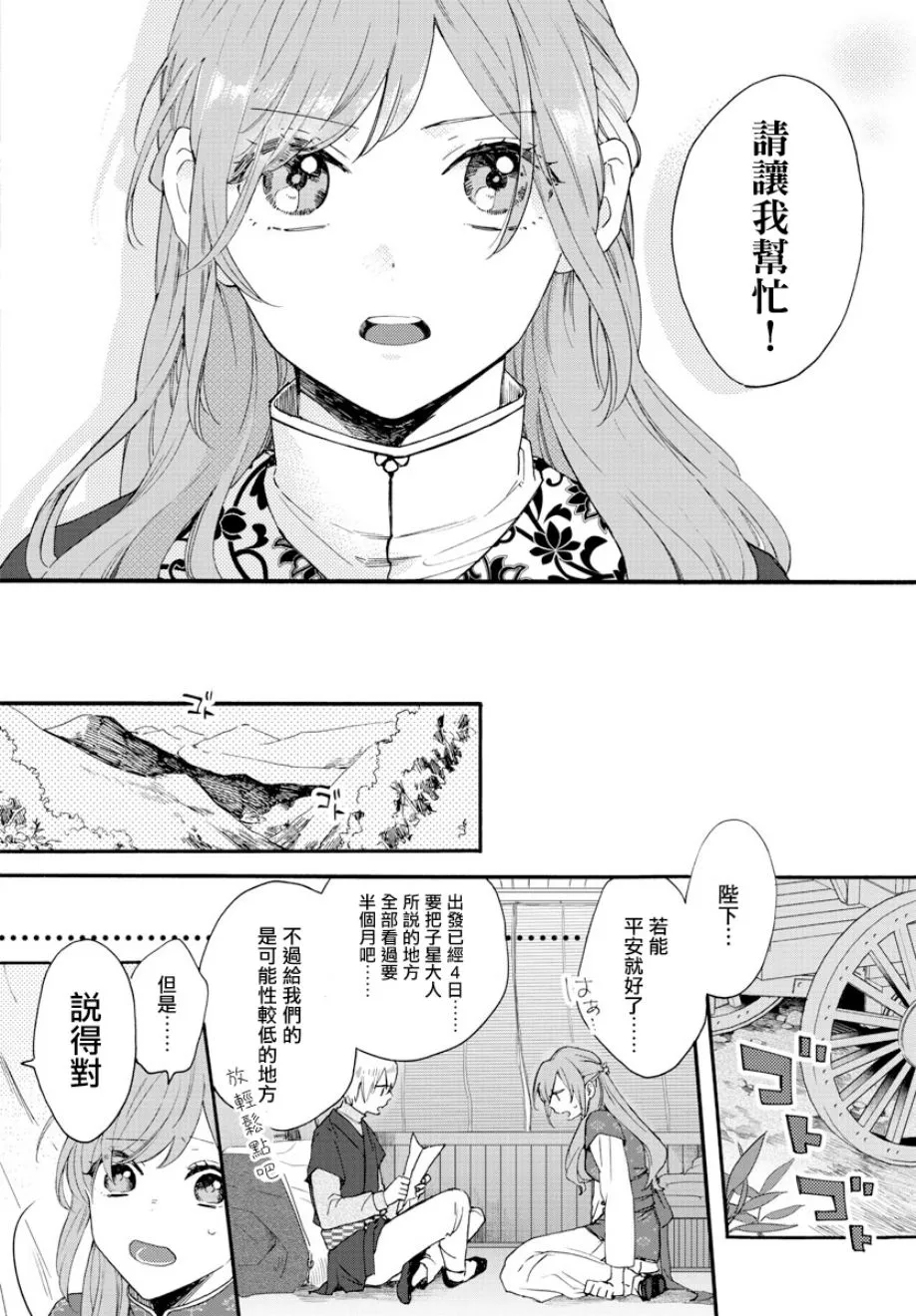 第07话 第18页