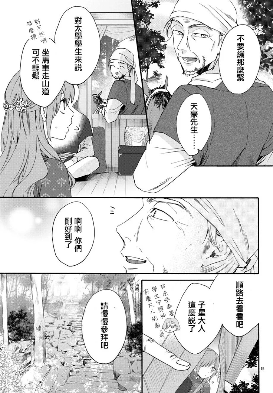 第07话 第19页