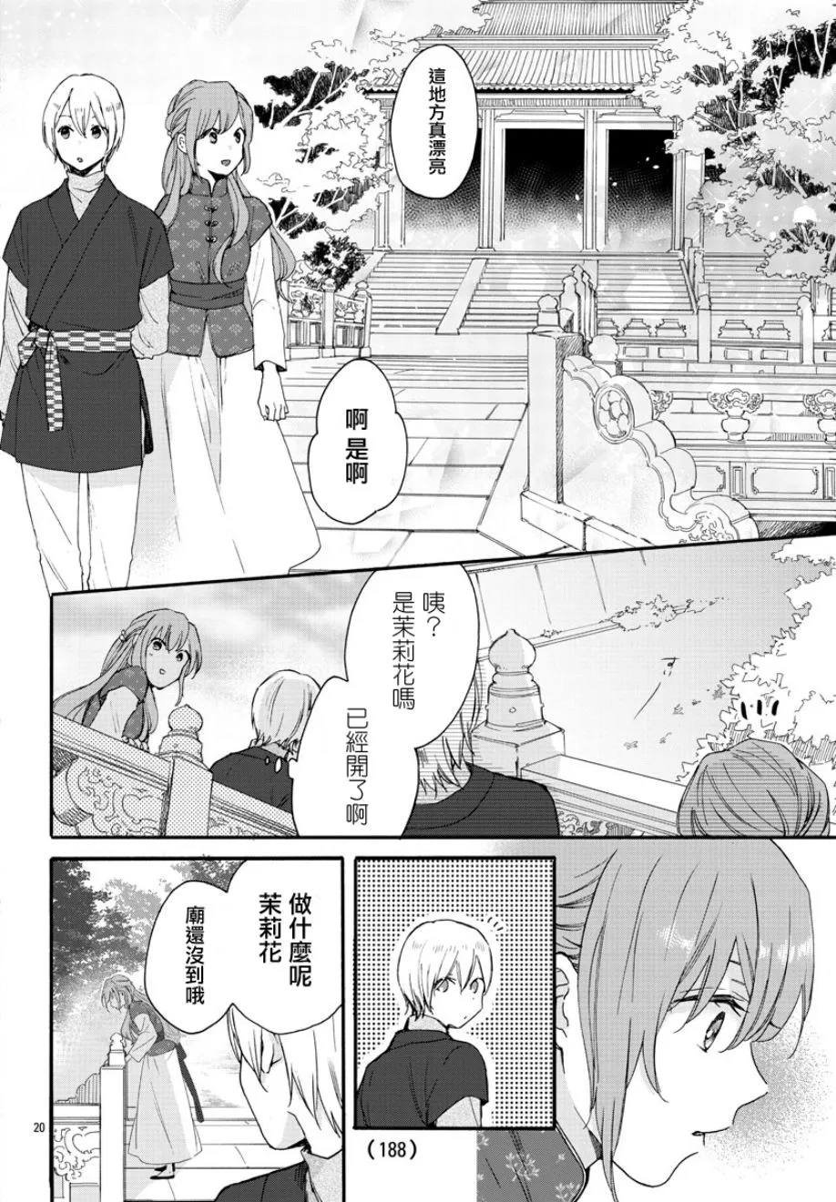 第07话 第20页