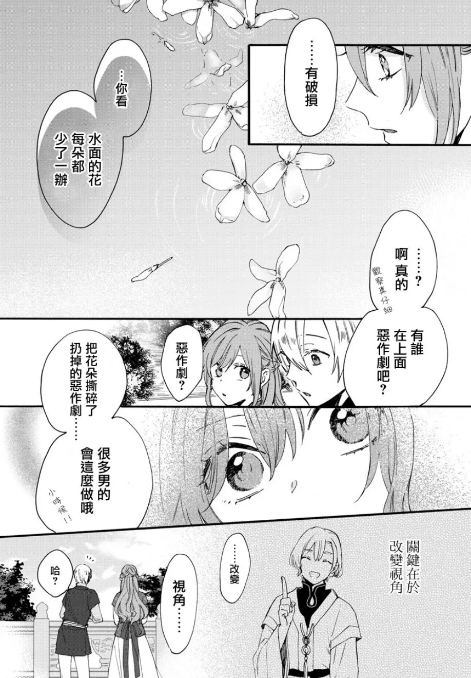 第07话 第21页
