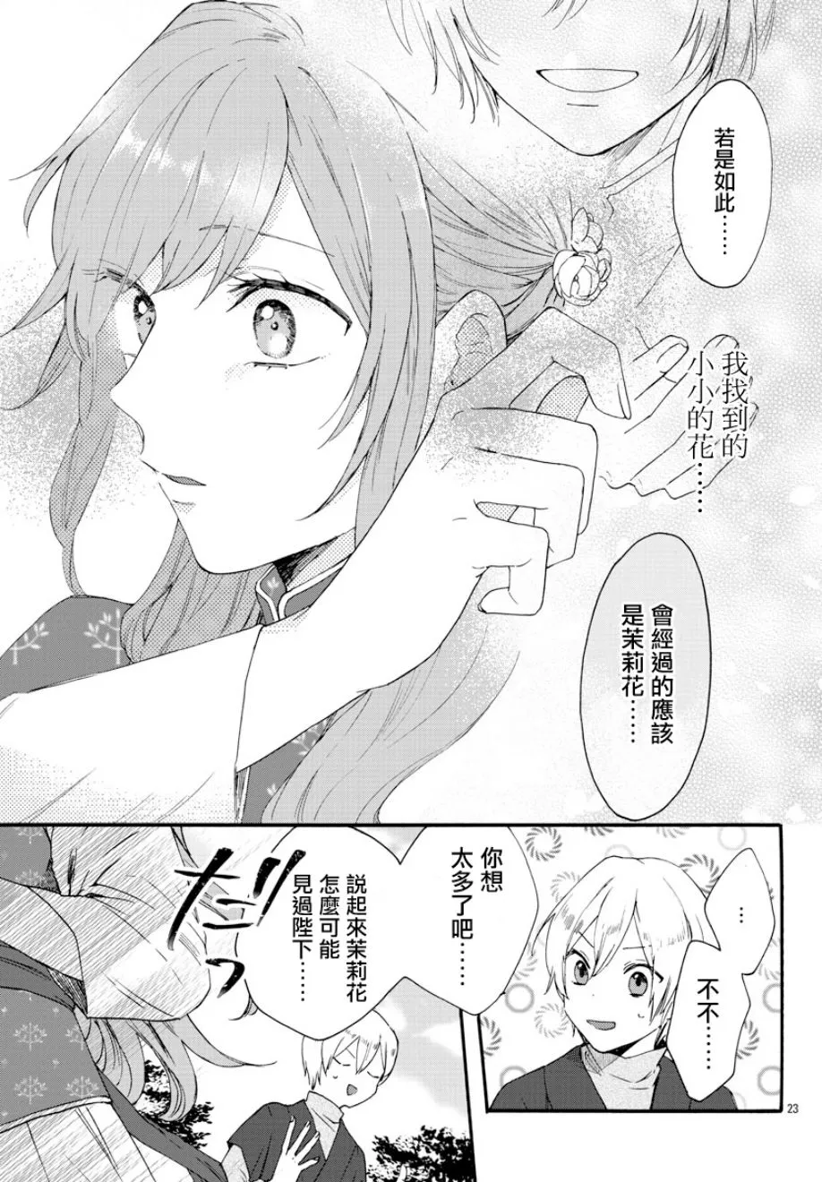 第07话 第23页