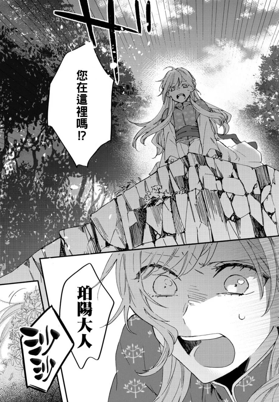 第07话 第25页