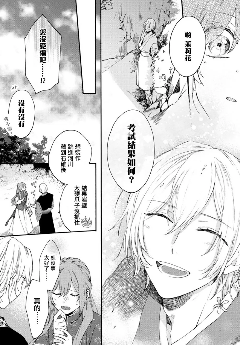 第07话 第26页