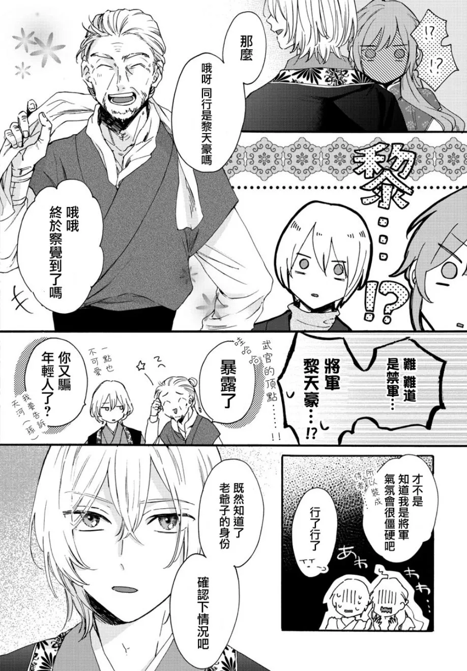 第07话 第28页