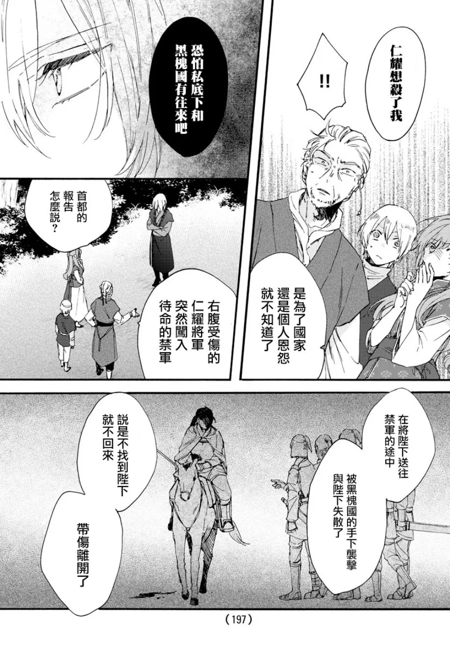 第07话 第29页