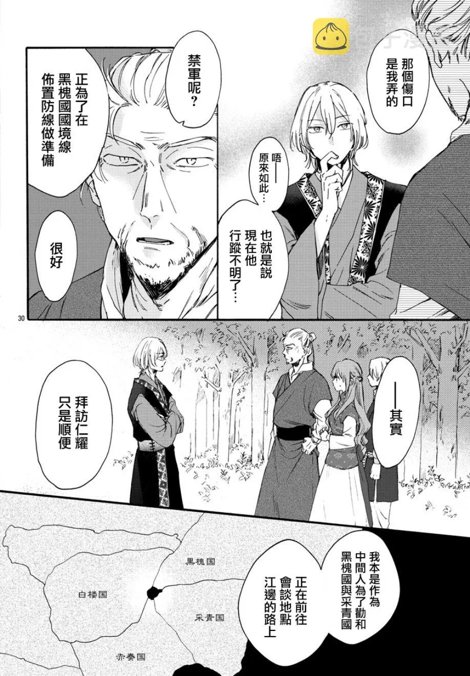 第07话 第30页