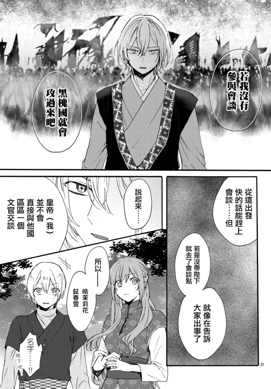 第07话 第31页