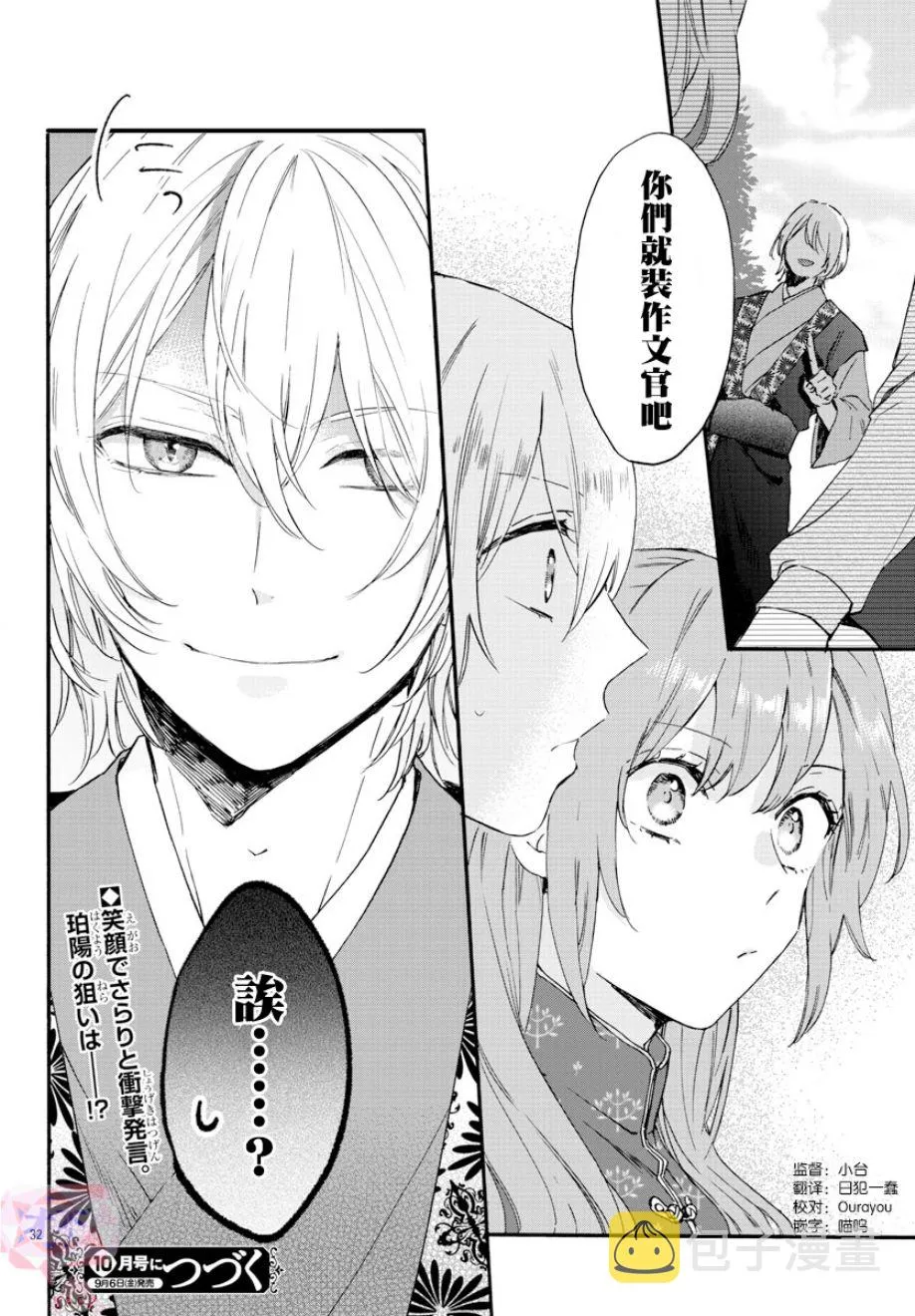 第07话 第32页