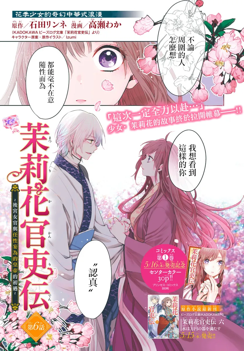 第06话 第1页