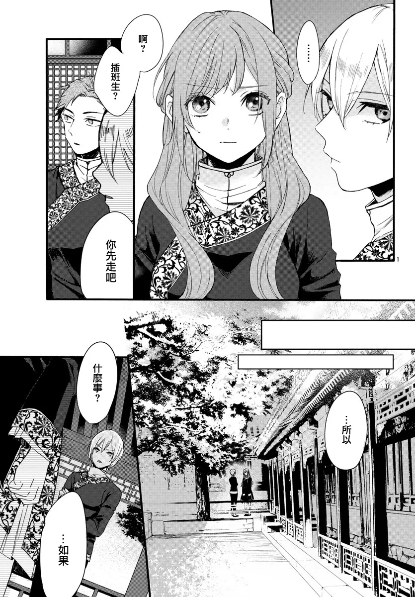 第06话 第3页