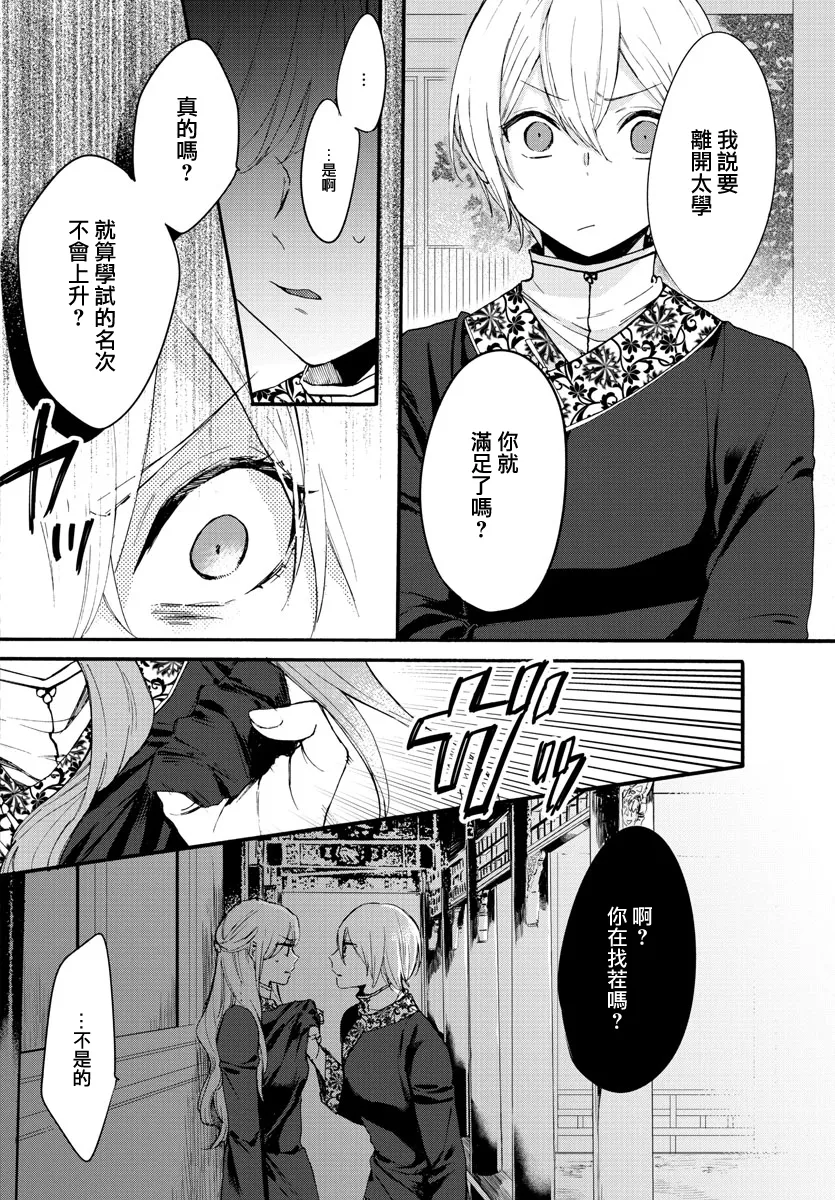 第06话 第4页