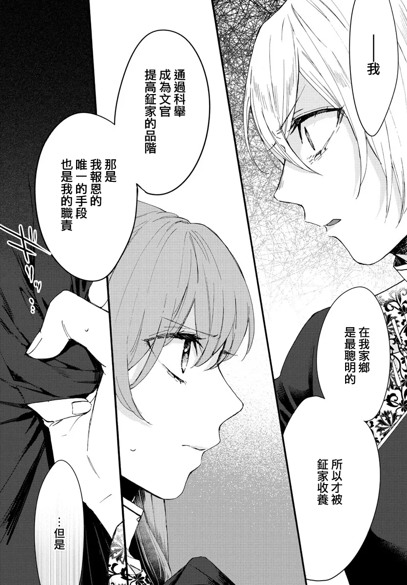 第06话 第5页