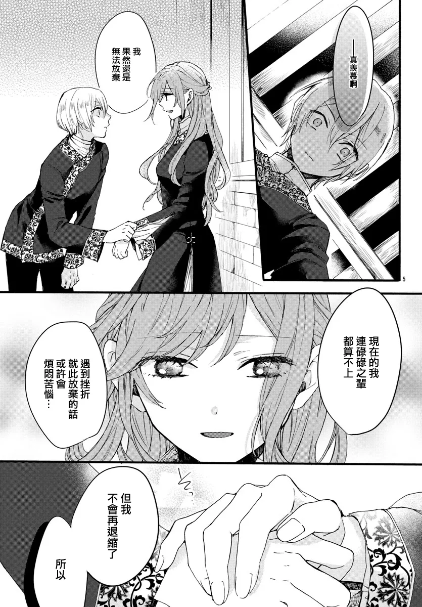 第06话 第7页