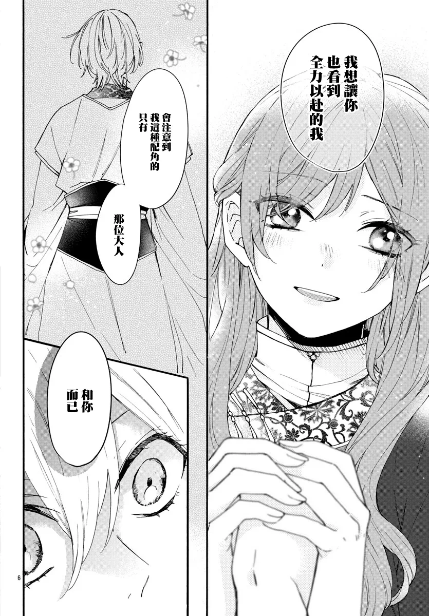 第06话 第8页