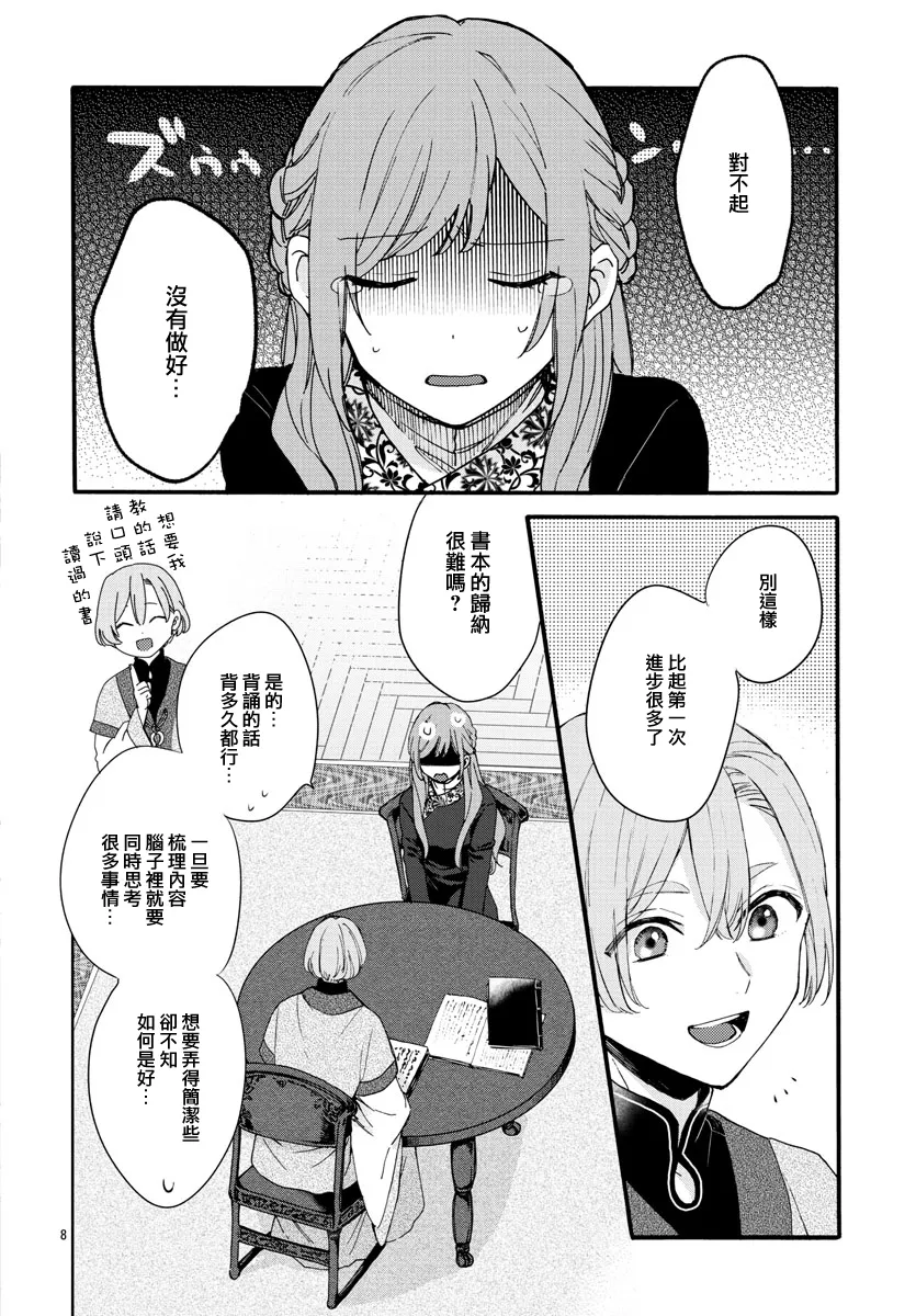 第06话 第10页