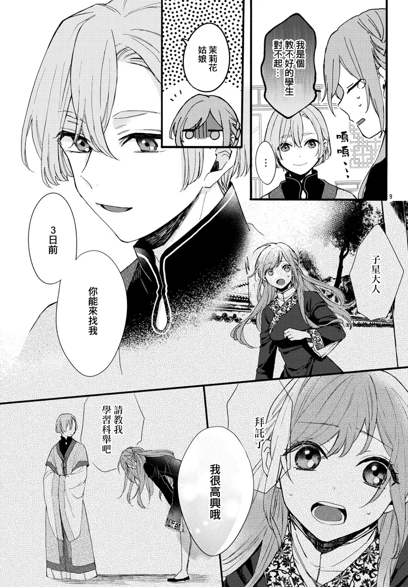 第06话 第11页