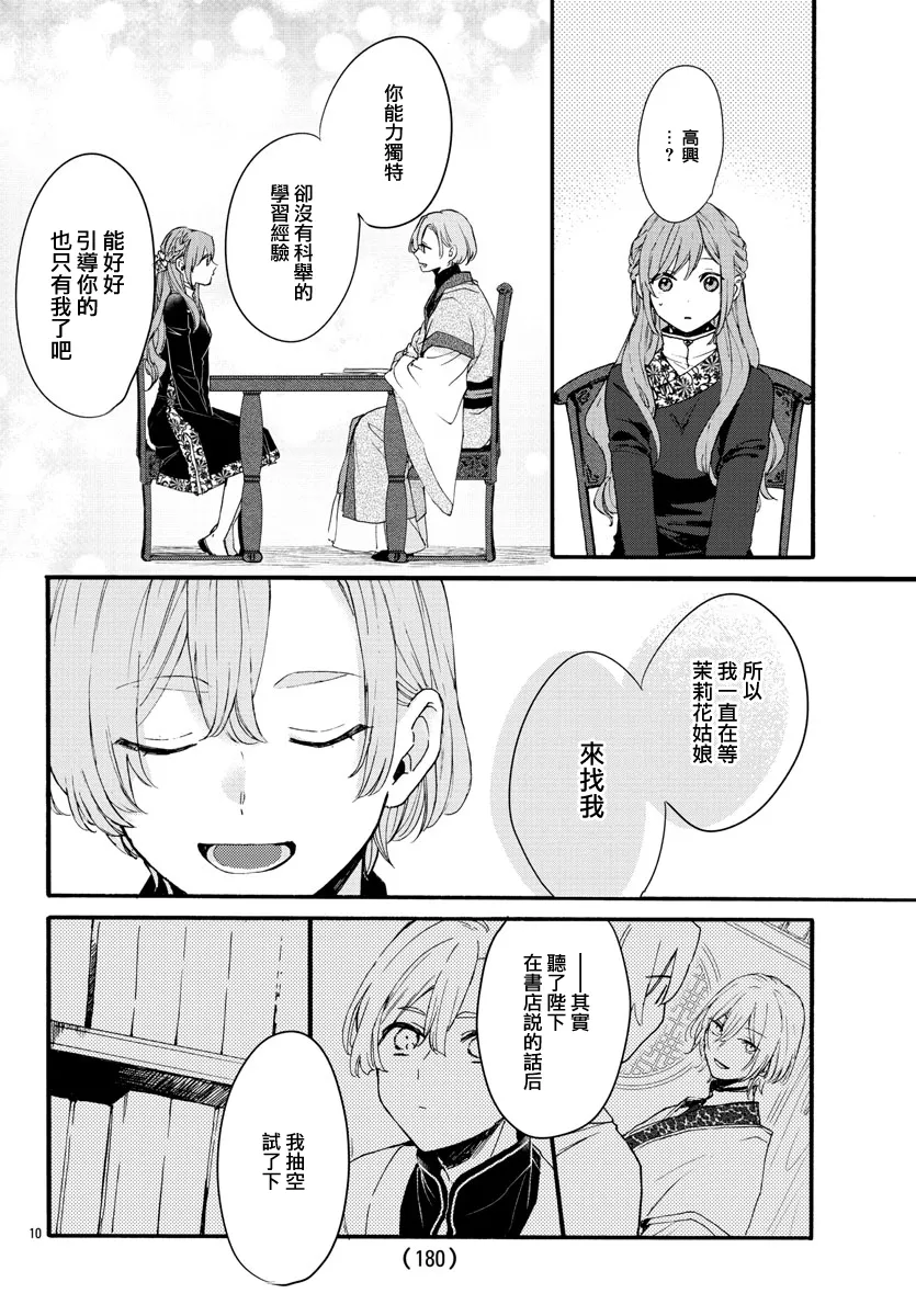 第06话 第12页