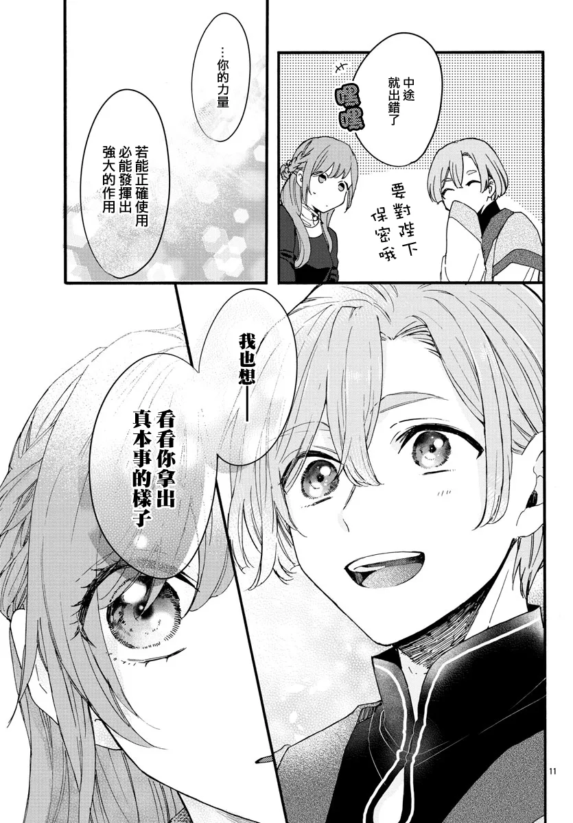 第06话 第13页