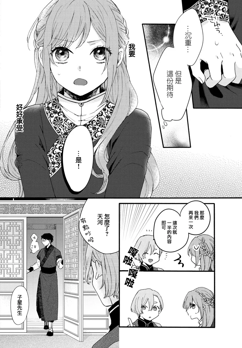 第06话 第14页