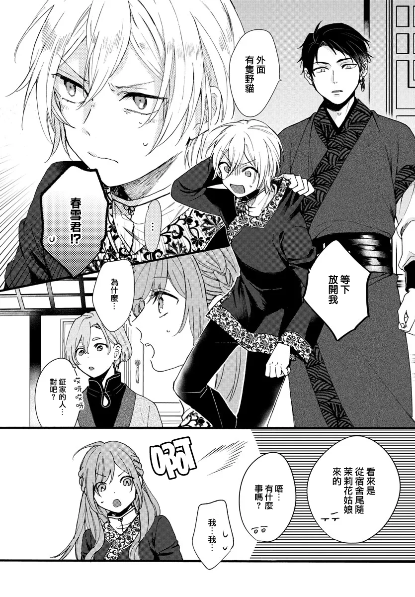 第06话 第15页