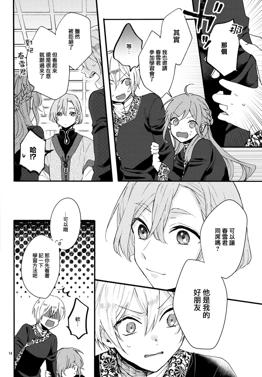 第06话 第16页