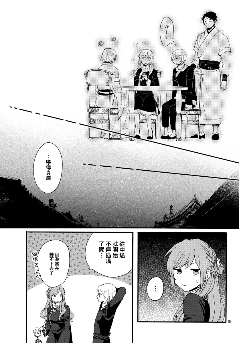第06话 第17页