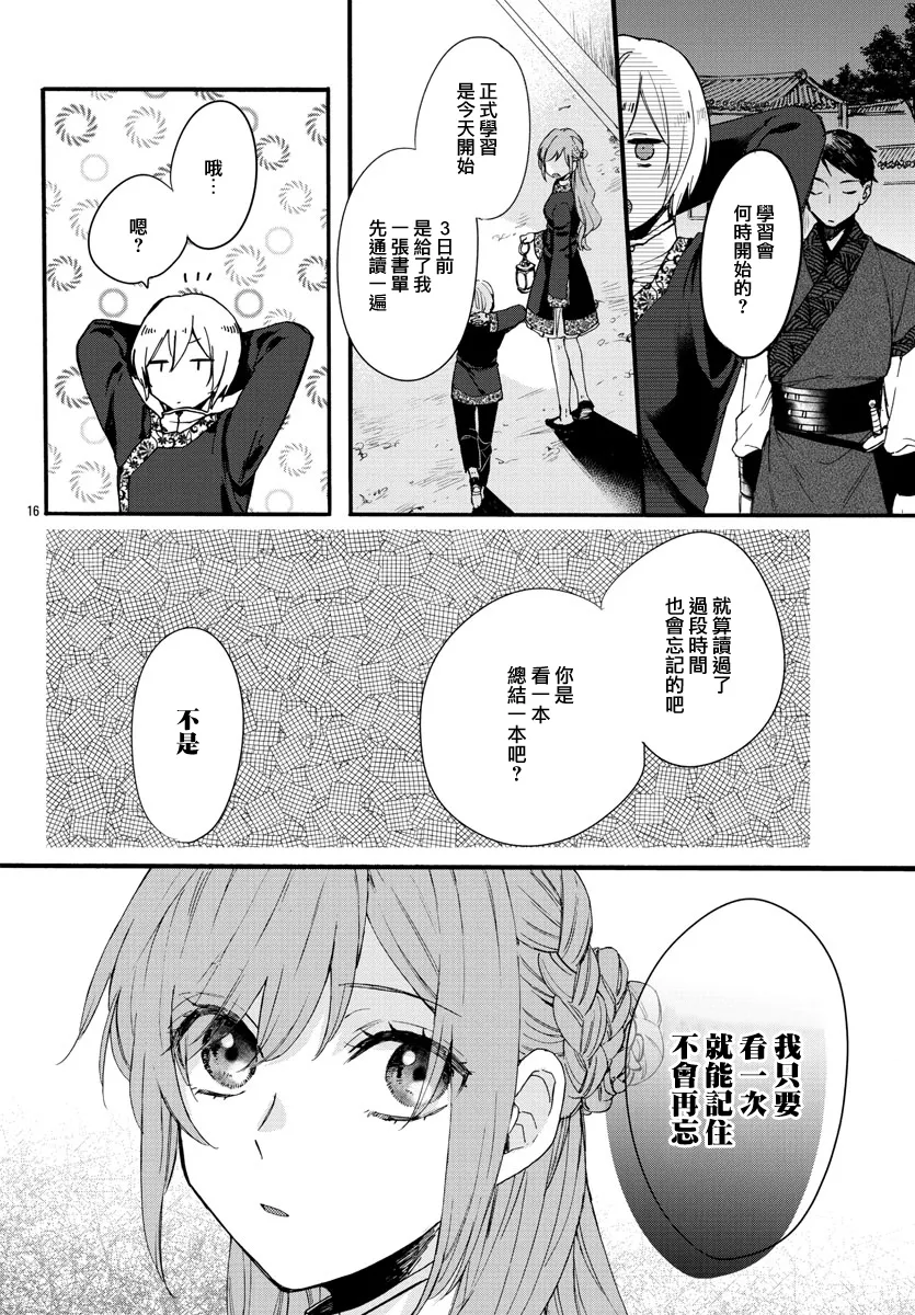 第06话 第18页