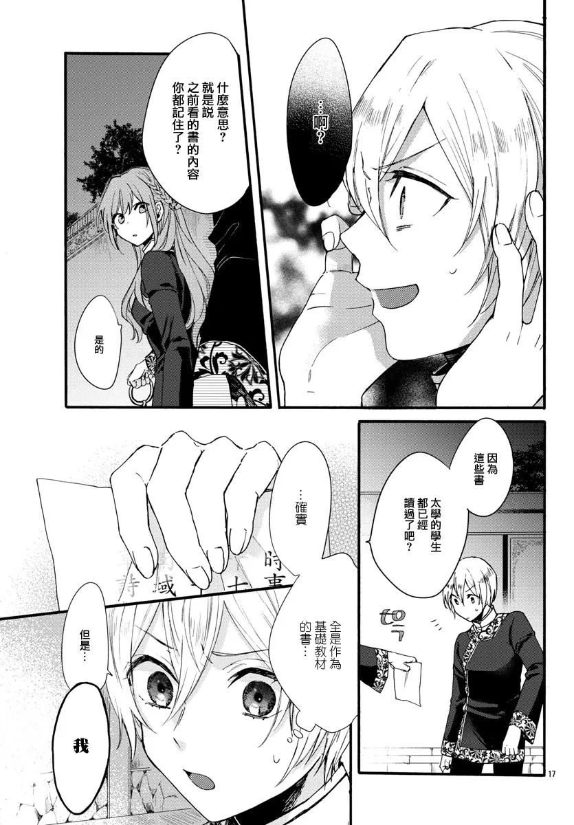 第06话 第19页