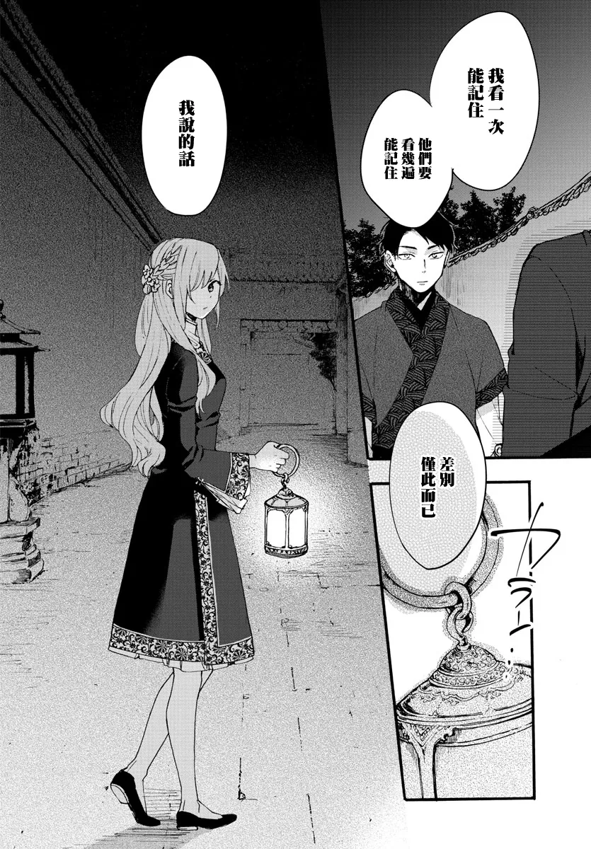 第06话 第20页
