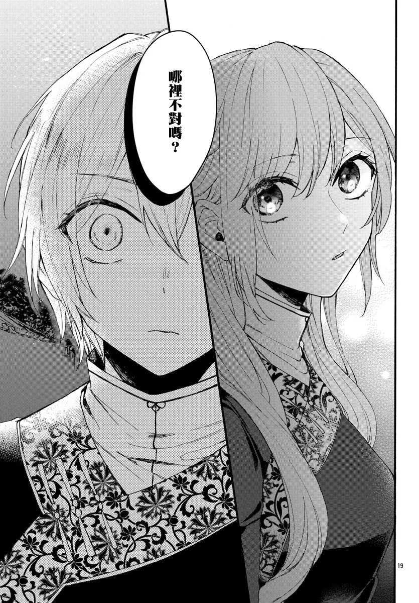 第06话 第21页